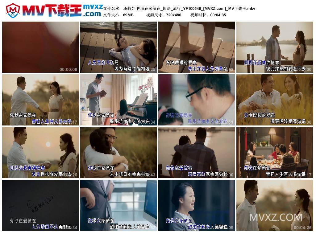 潘莉芳-你我在家就在_国语_流行_YF100548
